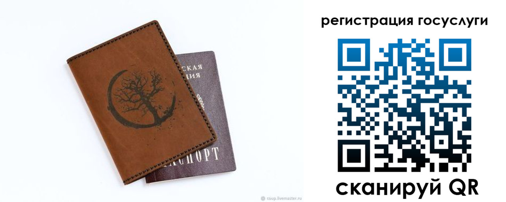 прописка для школы в Карачеве