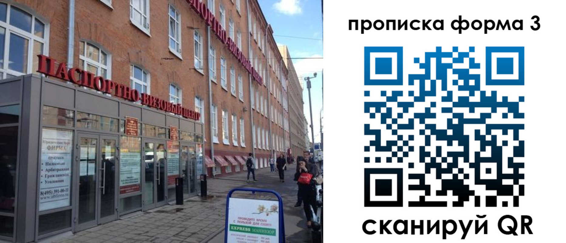 прописка поиск в Карачеве