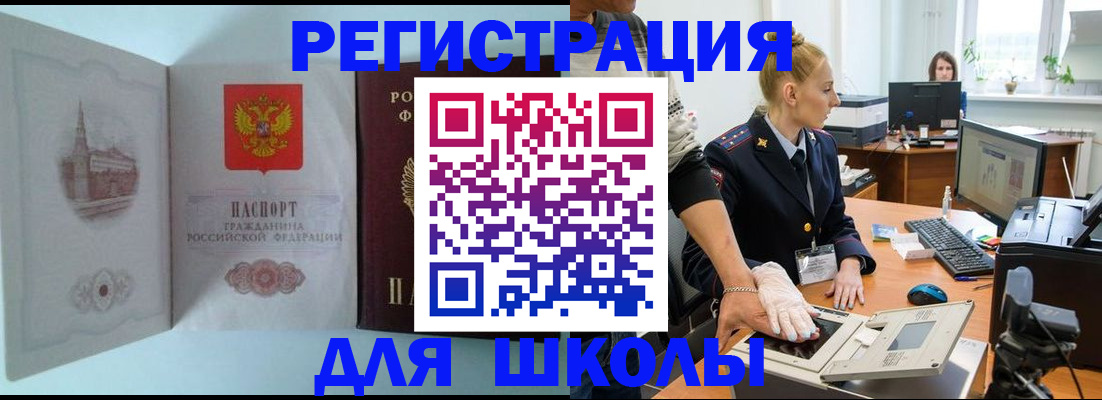 временная регистрация 2025 в Карачеве