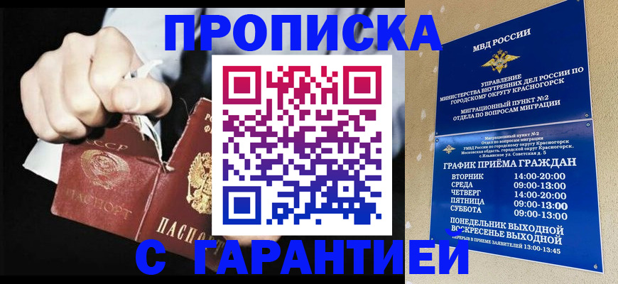 прописка от собственника в Карачеве