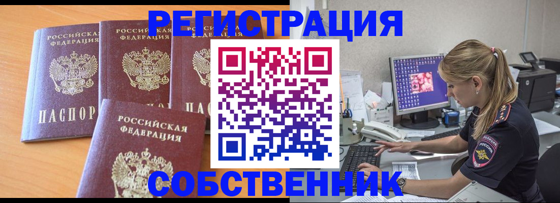 прописка поиск в Карачеве
