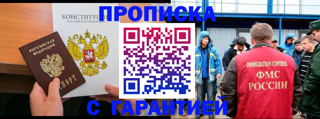 прописка для военкомата в Карачеве