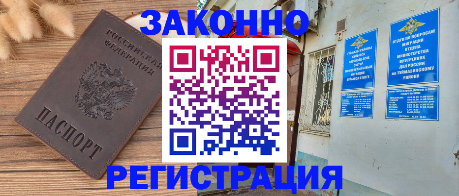 временная регистрация надежно в Карачеве