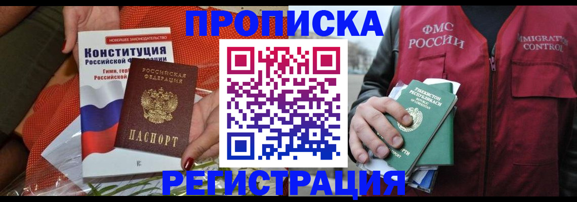 прописка поиск в Карачеве